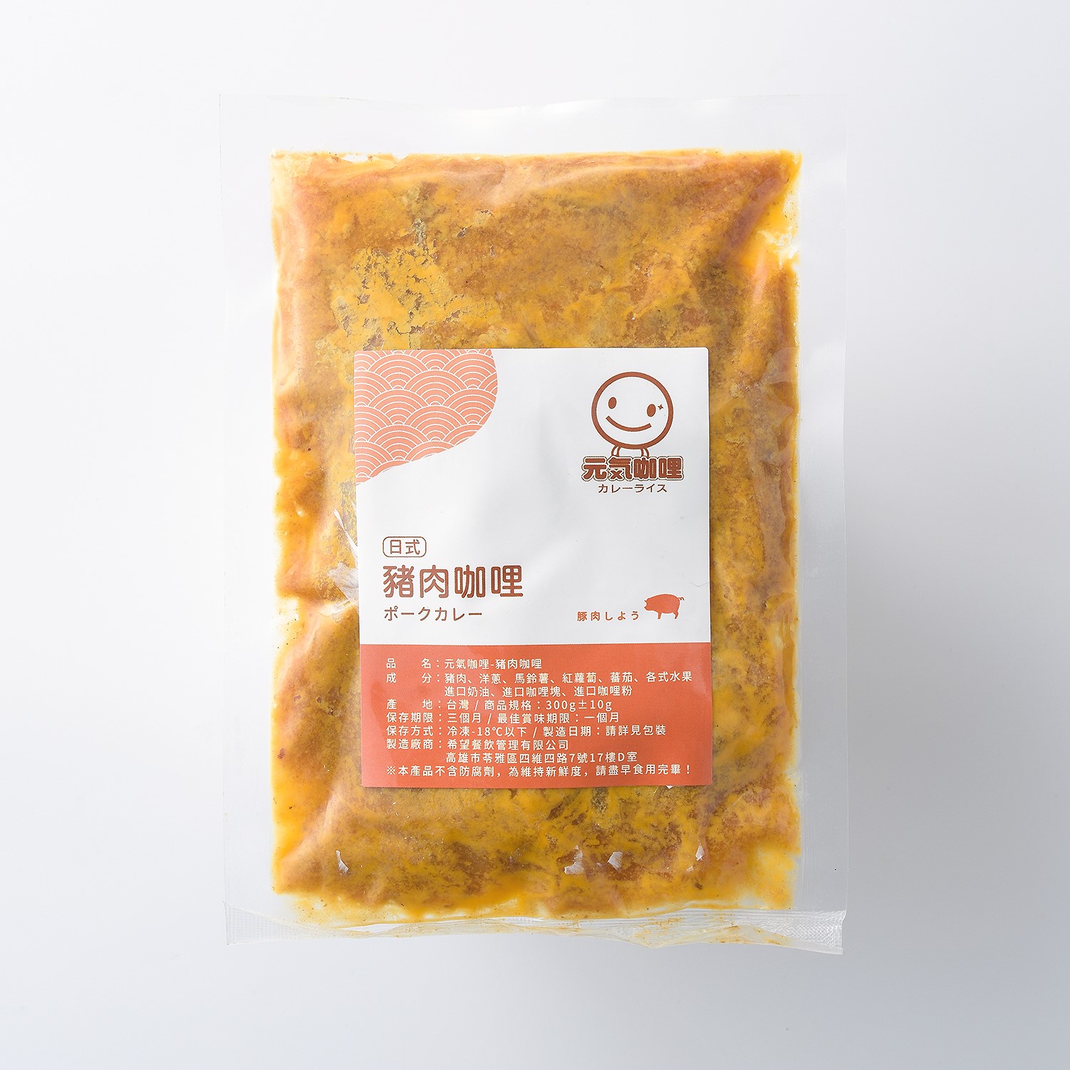日式豬肉咖哩